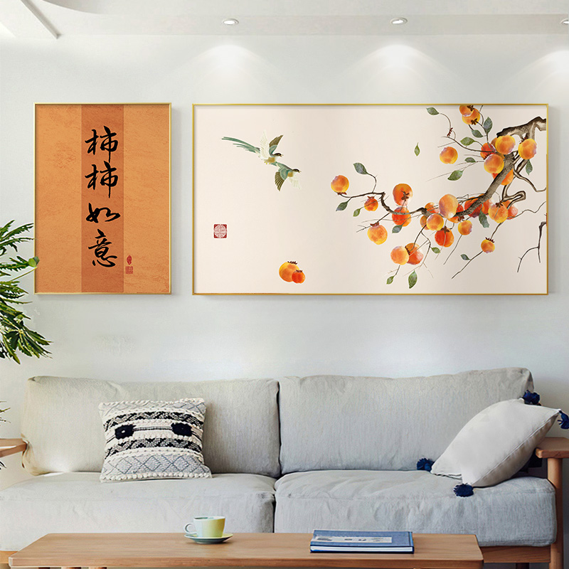 中式客厅装饰画事事如意柿子x画沙发背墙背景画壁画新中式餐厅挂