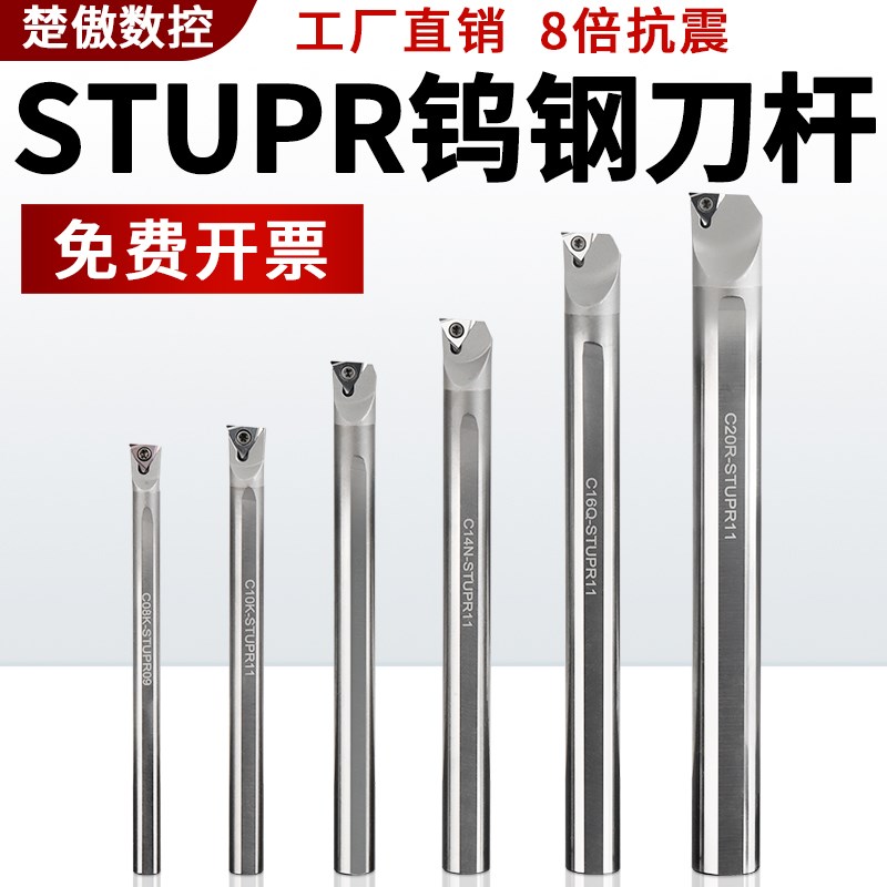 抗震钨钢内孔刀杆防震小孔数控车床镗孔硬质G合金车刀C16Q-STUPR1