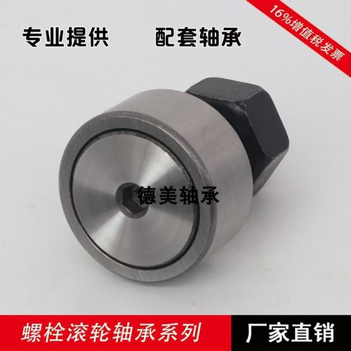 螺栓滚轮滚针轴承CF3 KR4 5  6 8 10 12 30BUUL/NUKR30 NUKR40/UU