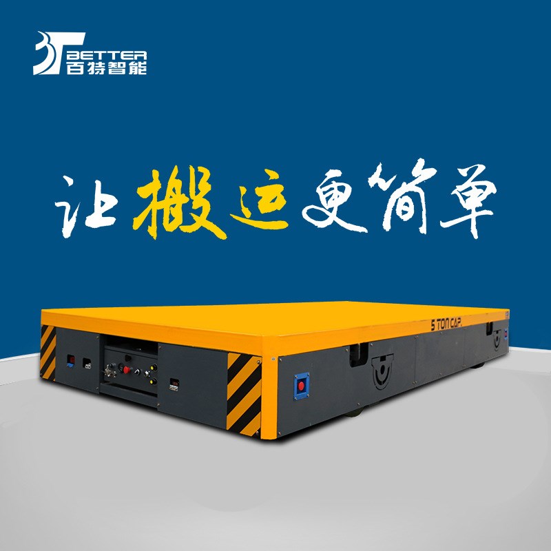 厂家直供行驶灵活无轨电动平板车 工厂智能搬运小车W 台面运输平
