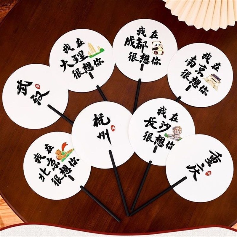地标景区拍照扇子景区扇子火热定制撕不烂耐M用个性古风很想你扇