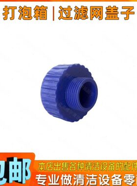 发旋钮盖子小泡出泡螺母箱9过滤网打泡天皓00配件箱流水阀-HT电子