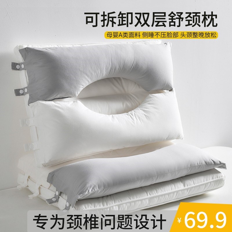 梦幻十月全棉护颈枕深睡眠枕双芯可拆卸颈L椎枕芯不压脸软枕头双