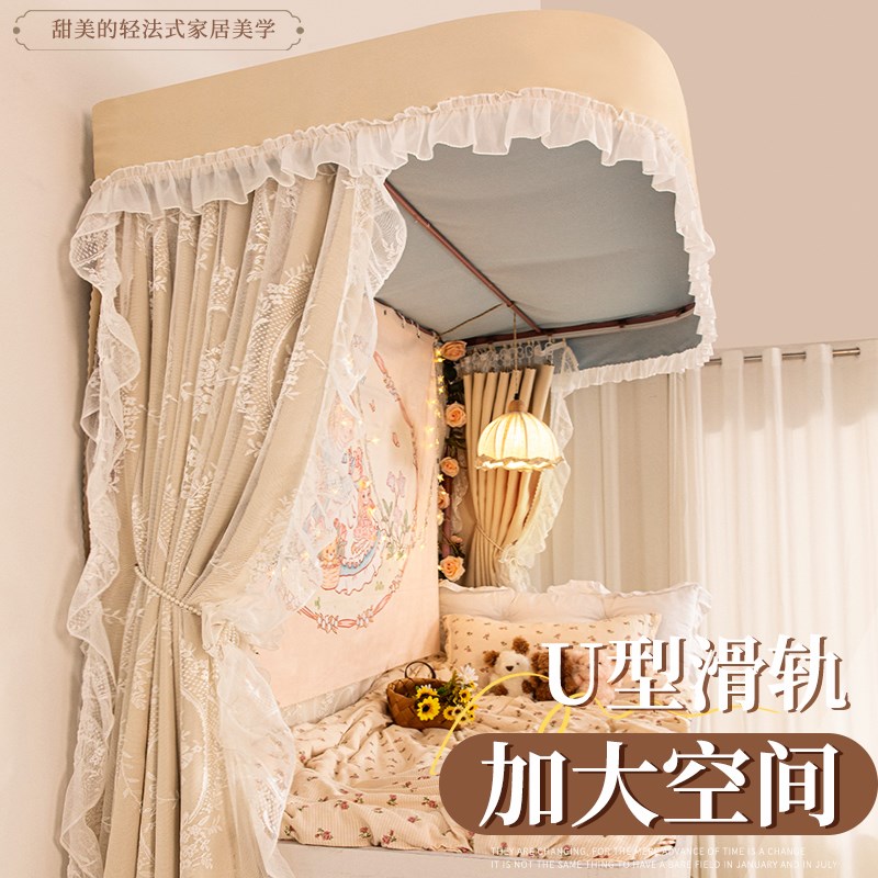 法式公主风u型轨道m床帘强遮光上铺遮挡帘学生宿舍上下铺蚊帐窗帘