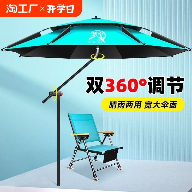 户外新款拐杖钓鱼伞万向大钓伞加厚黑胶手杖雨伞防暴雨防晒遮阳伞