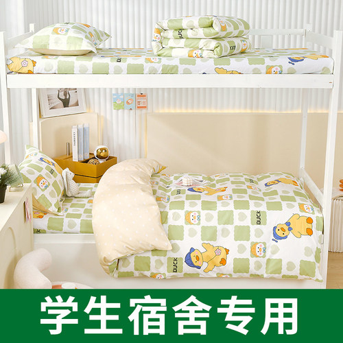简约卡通纯棉学生宿舍三件套单人全棉被罩床单枕套被套床上用品