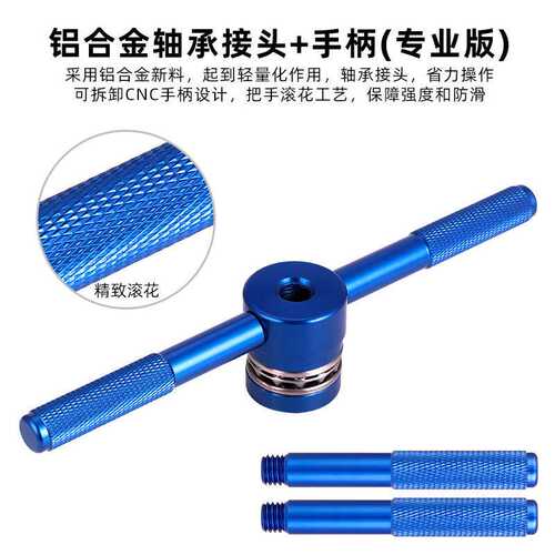山地公路自行车压入式中轴静力安装拆卸BB86/PF30/92/386通用工具
