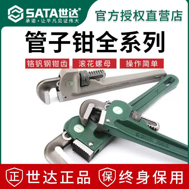 管钳子五金安装维修工具多功能水管钳子管丝钳快速管子钳扳手