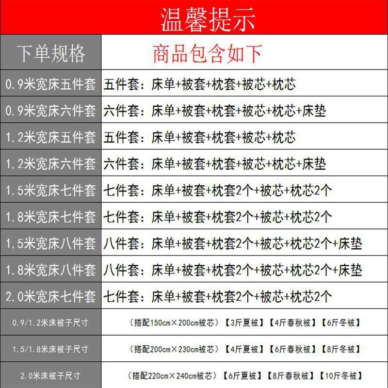 被子全套一整套四件套带被芯枕芯七八件套床上用品宿舍被褥全套装