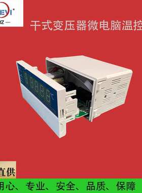 变压器测温设备 干变温度控制器 BWD-3206PT100温控仪 4-20ma温控