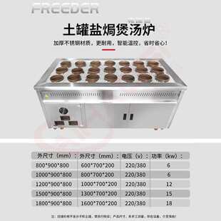 瓦罐煨汤炉 养生煨汤炉商用石子煨汤瓦罐煲汤盐焗设备 土罐煲汤炉