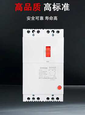 正隆DZ15LE-100/490漏电断路器三相4P保护开关380V塑壳断路器