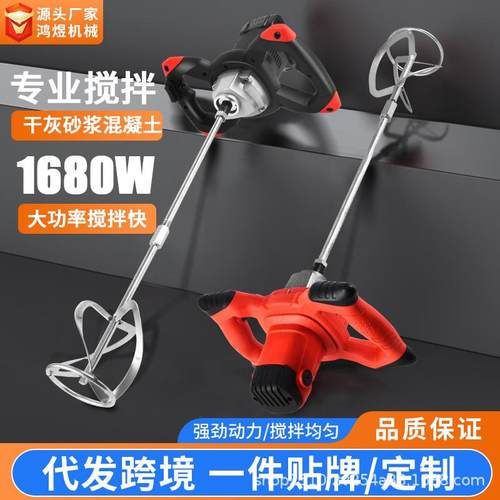 工业级搅拌机手持式锂电电动工具油漆水泥涂料腻子粉搅拌机