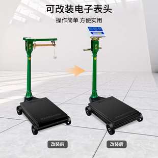 老式磅秤500公斤称老式带秤砣1000公斤老式磅秤改电子秤秤砣磅秤