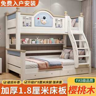 樱桃木上下床双层床实木轻奢两层高低儿童床可分体子母床公主风厂