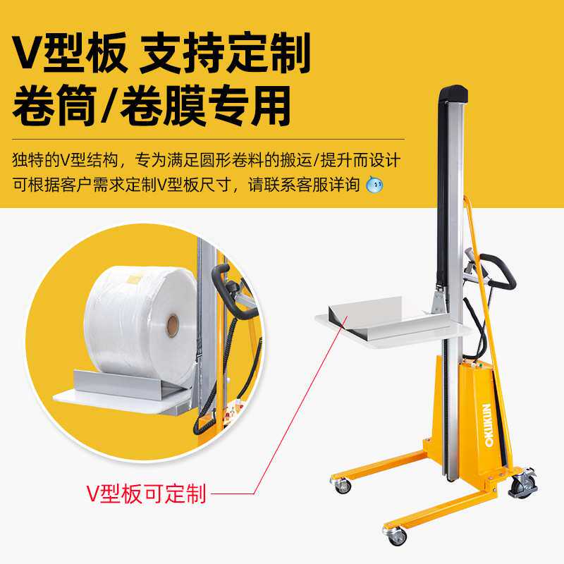 奥坤轻型堆高车半电动小型迷你工位升降机 V型版货架取货轻便取料