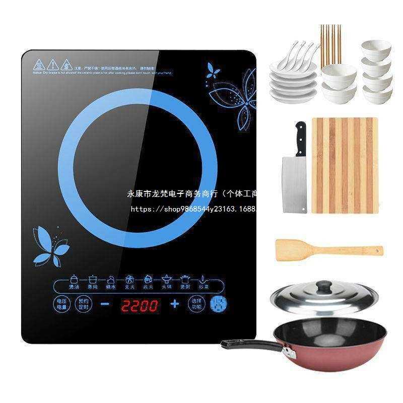电磁炉套装全套带锅多功能家用大功率电陶炉凹面炒菜锅电用一体