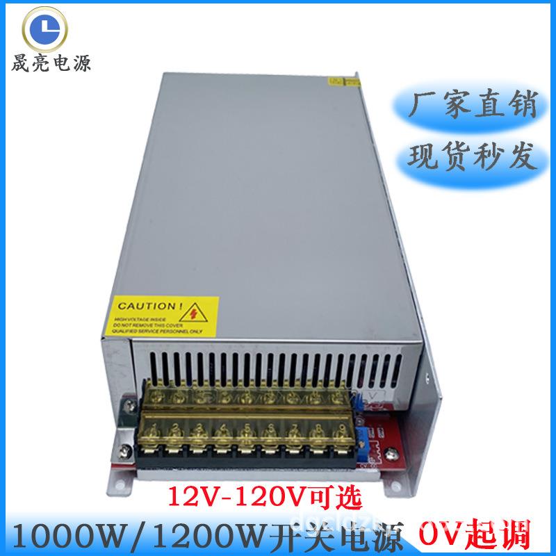 电机马达可调开关电源12V24V36V48V1000W60V70V80V90V100V110V