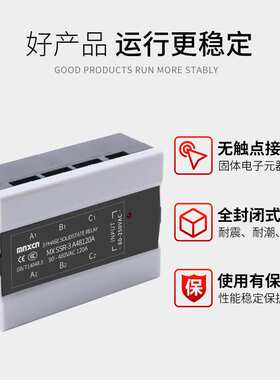 三相固态继电器mnxcn铭新MXSSR-3 A48120A三相SSR-3 -120AA固态