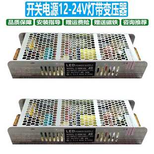 灯箱24V灯带电源吸顶水晶灯配件恒压12V灯芯镇流器W开关led灯驱动