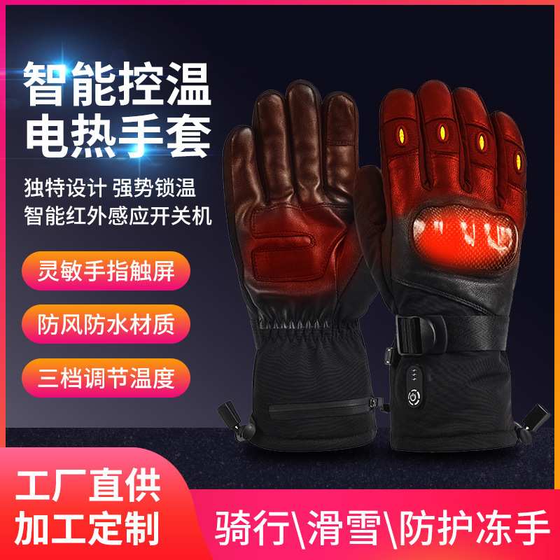 冬季发热手套户外骑行滑雪电热手套可触屏保暧防寒冷加热手套跨境