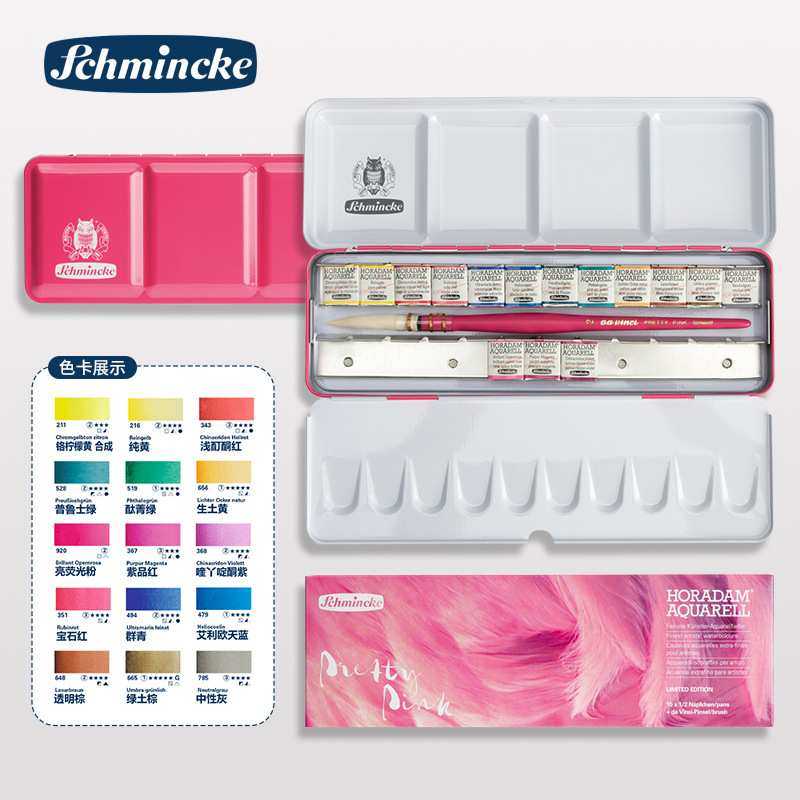 史明克水彩大师级美术绘画专用粉盒24色学院级固体分装水彩颜料,玩具/童车/益智/积木/模型,其它,淘宝优惠券,粉丝福利购,淘宝优惠卷