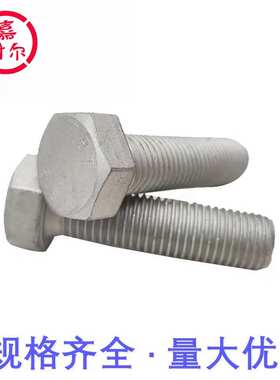 上海天宝 8.8级达克罗螺丝杆M8m10m16m18x50*120全螺纹六角头螺栓