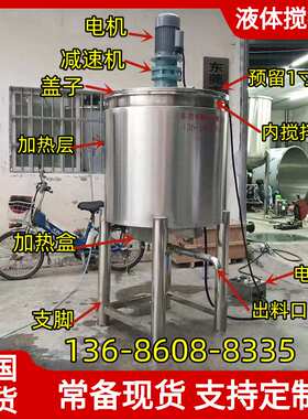 厂家 200L300L500L液体搅拌机 不锈钢粉液混合罐 化工搅拌桶