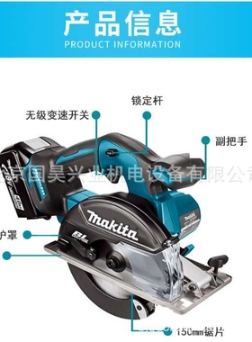 北京  18V充电式切割机电圆锯DCS551Z/RMJ