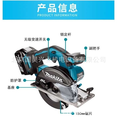 北京  18V充电式切割机电圆锯DCS551Z/RMJ