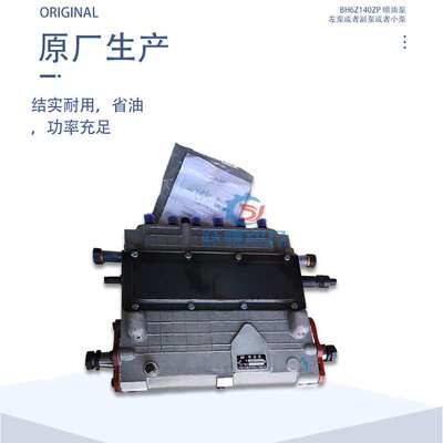 Z12V.12.00/PJ02济柴原厂配件Z12V190B柴油机高压喷油泵BH6Z140ZP