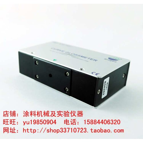 BGD517陶瓷搪瓷塑料造纸金属电镀层玻璃镜面大理石花岗石光泽度仪
