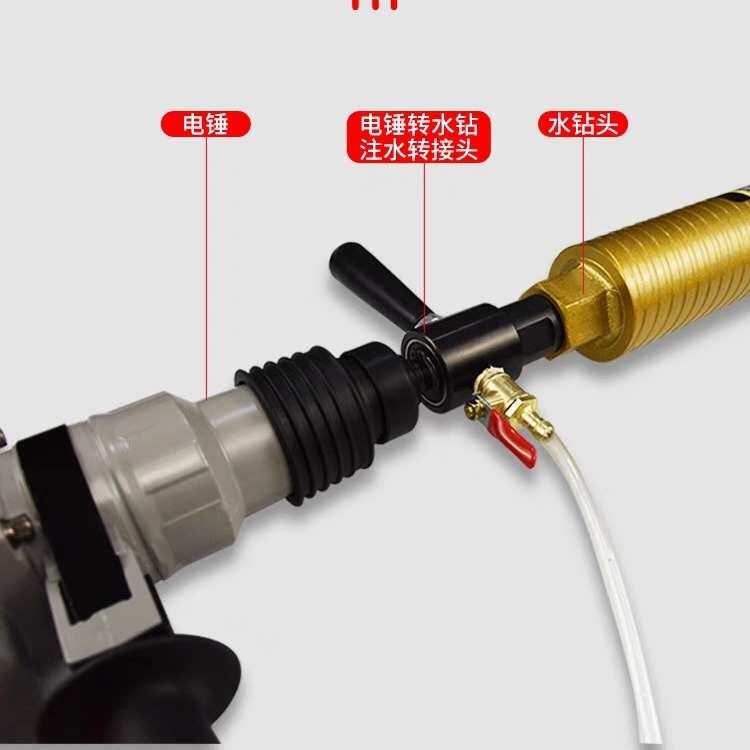 电锤注水器连接杆电钻转水钻加水装置电锤秒变水钻机转换头连接