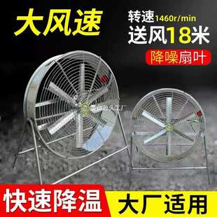 杨谷工业风扇养殖场大功率降温大风力强风岗位排风扇通风换气