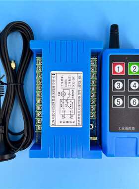 双向蓝色6键遥控六路接收控制器灯具开关多套同时点动工作抗干扰