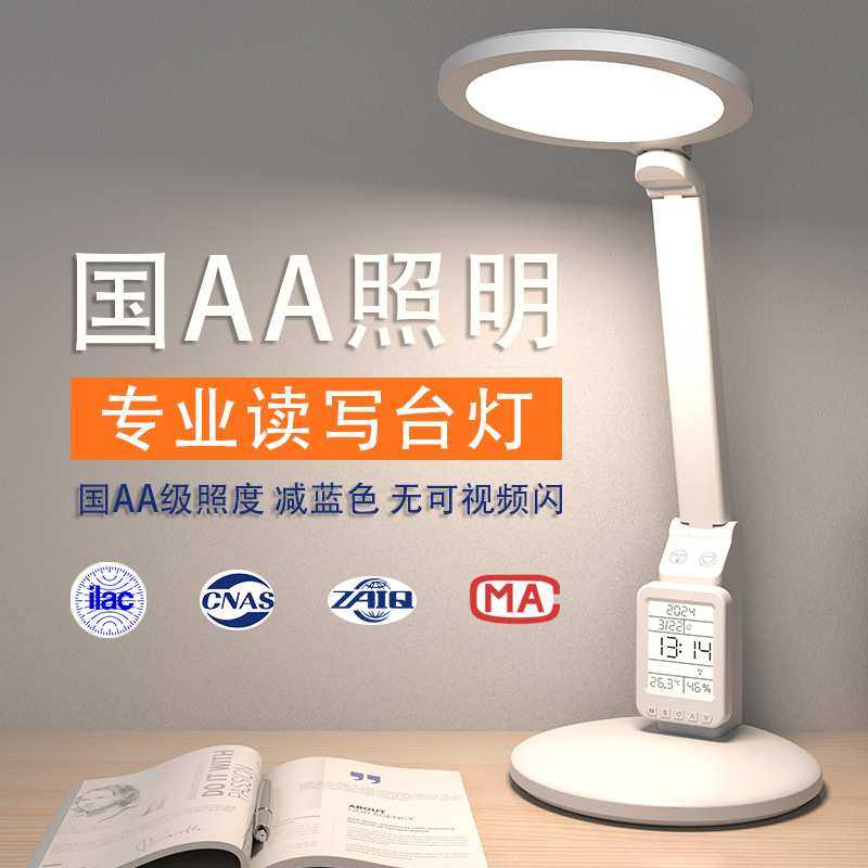 减蓝光护眼台灯智能触摸可折叠台灯调色LED学生阅读时钟语音款,玩具/童车/益智/积木/模型,其它,淘宝优惠券,粉丝福利购,淘宝优惠卷