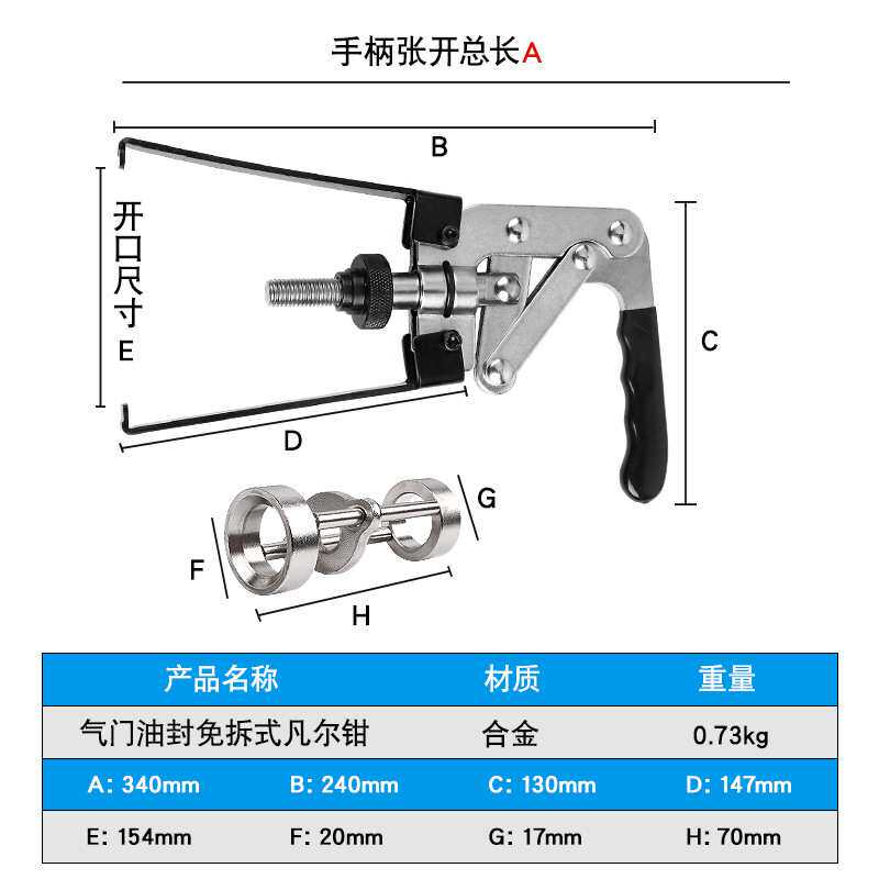 气门钳免拆下压式凡尔钳油封拆装工具拆卸器弹簧拉拔拆装工具