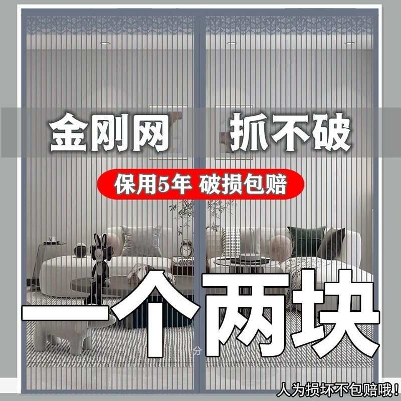 金刚网加密防蚊门帘夏季家用大门免打孔沙门纱窗蚊隔断对吸魔术贴