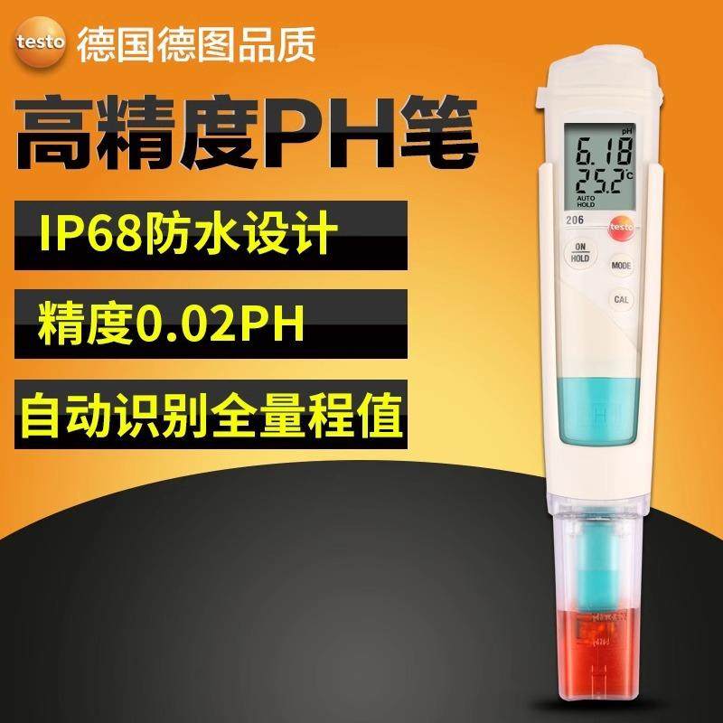 Testo德图206PH2/206PH1酸碱度计面团专用PH计测试笔肉类食品
