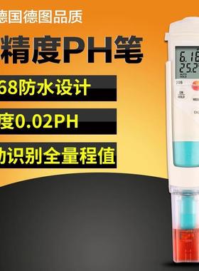 Testo德图206PH2/206PH1酸碱度计面团专用PH计测试笔肉类食品
