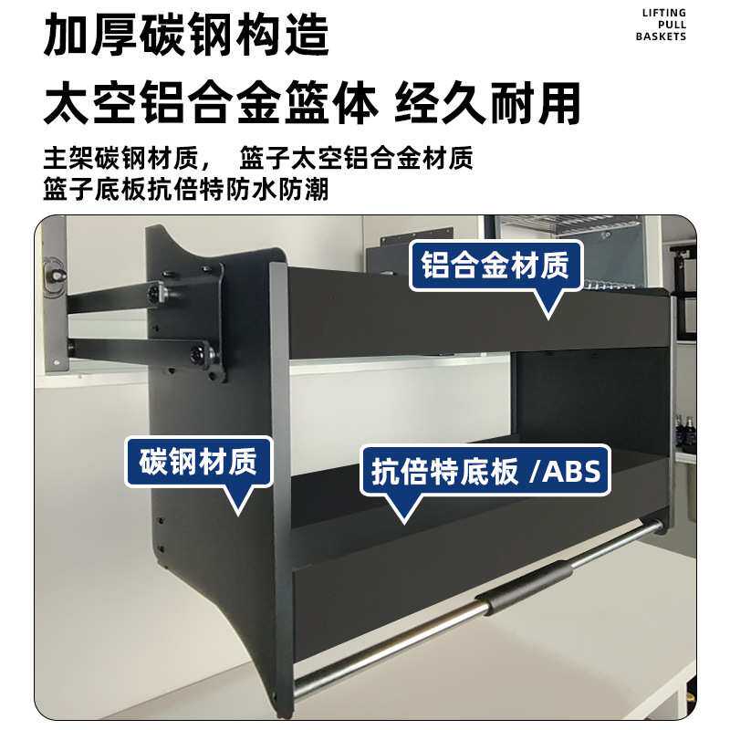 厨房吊柜升降拉篮橱柜下拉式调味拉篮顶柜上下缓冲全铝调料置物架