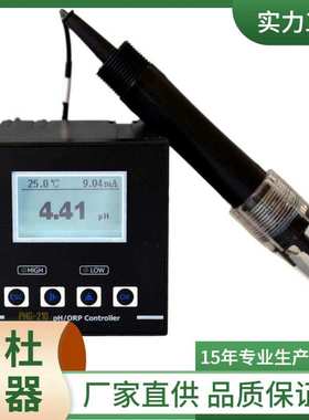 供应DT-210工业pH计  在线PH计