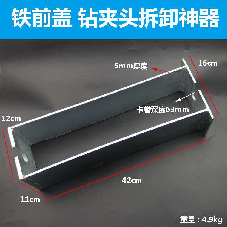 26电锤铁前盖拆卸0816飞机电钻钻夹头拆卸神器电锤松紧套夹头拆卸