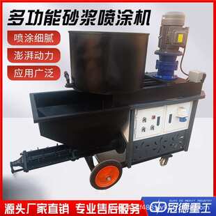 内外墙水泥砂浆喷涂机多功能腻子涂料喷浆机真石漆防水材料粉墙机