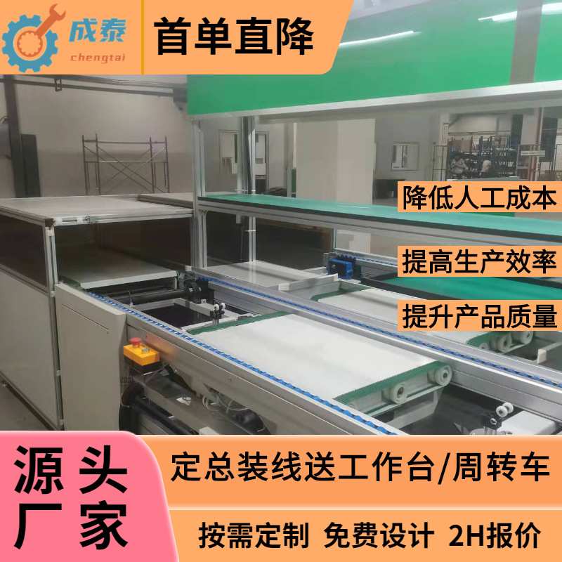 新款正弦波储能电源环型流水线校园刷卡机组装生产线往复式输送线