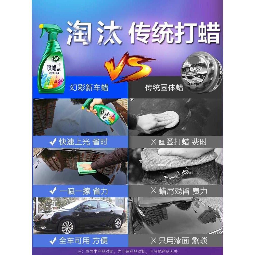 汽车蜡白色车手喷蜡液体打蜡养护保养上光通用黑色镀膜腊