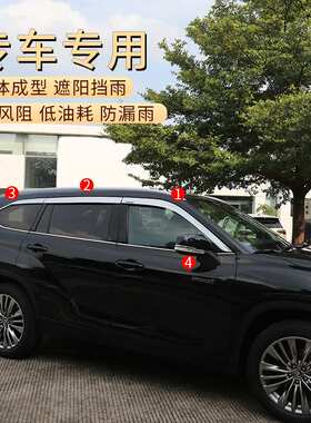 TXR适用ToyotaHighlander汉兰达铂金晴雨挡车窗雨眉WindowVisor
