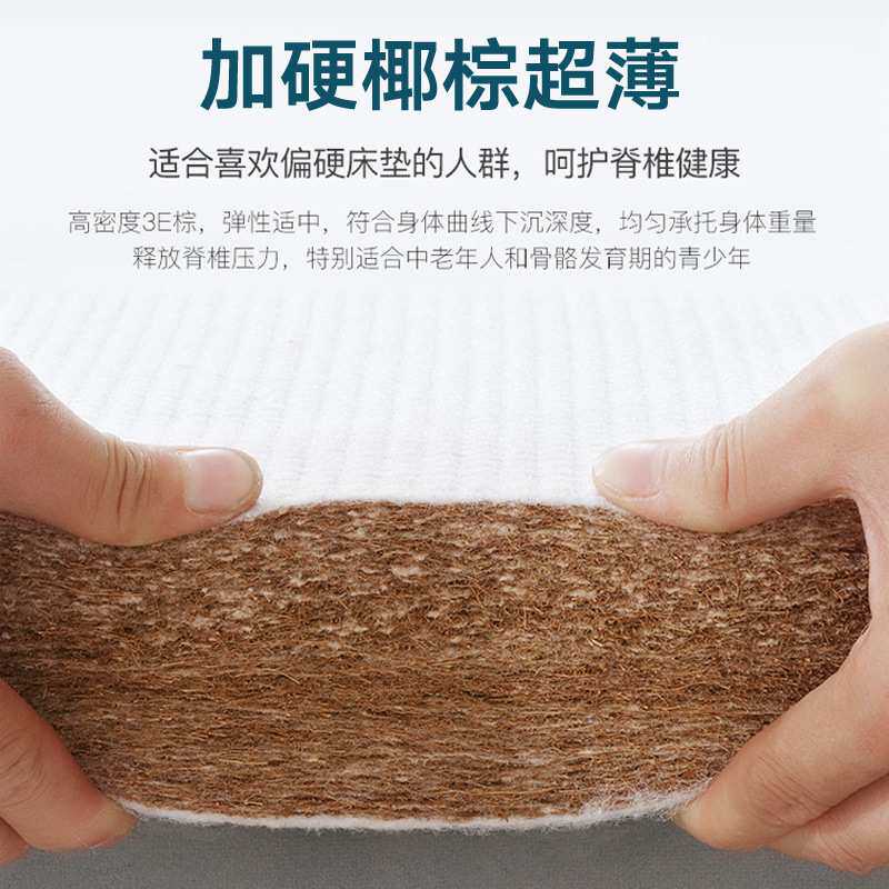 床垫硬垫软床垫加硬薄椰棕护脊椎腰软床变硬硬板太软改硬外贸货源