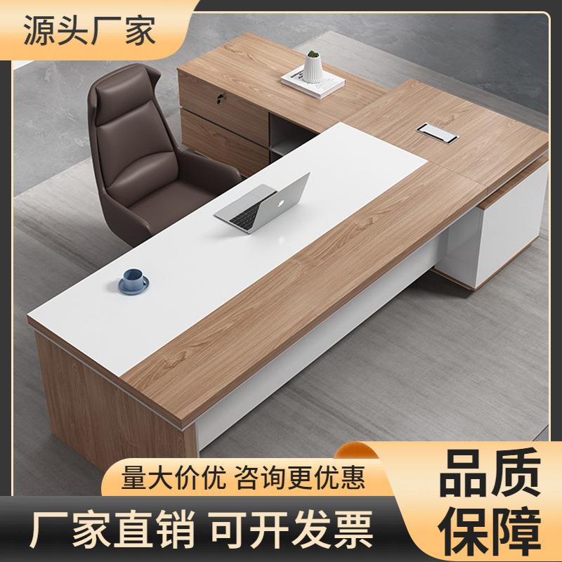总裁办公桌老板桌简约现代老板桌子办公室桌椅大班台办公家具组合