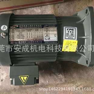 30立式 30S1 厂家直销 400W 晟邦齿轮减速机CPGCV22